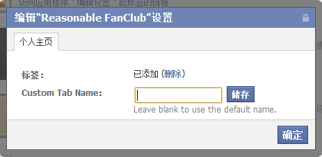 Edit FanClub Settings