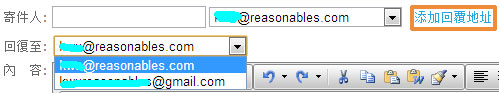 添加回複地址